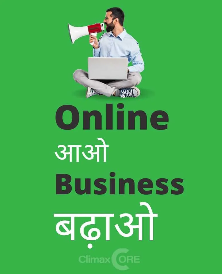 Online AAo Business Badhao